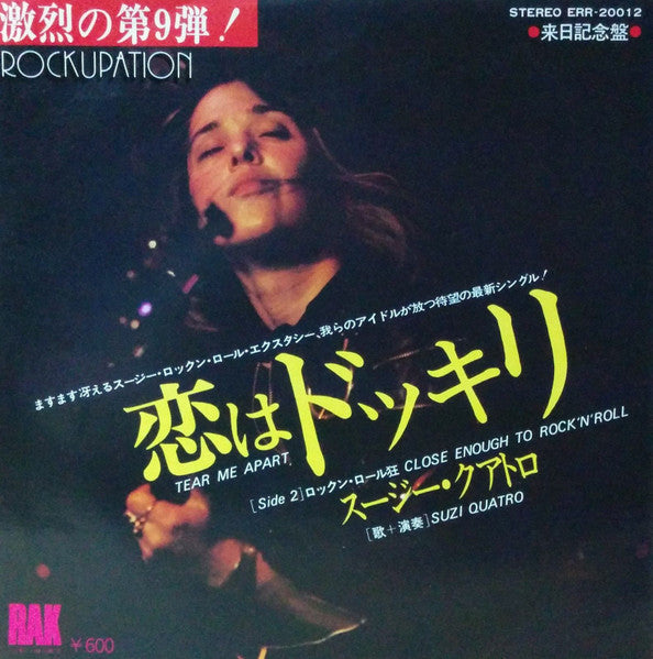 Release: Tear Me Apart-Vinyl-Japan-1976-ERR-20012-3442678