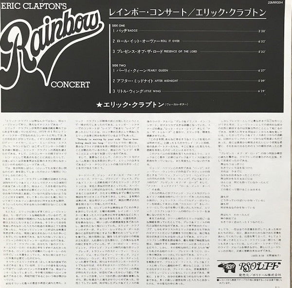 Eric Clapton's Rainbow Concert