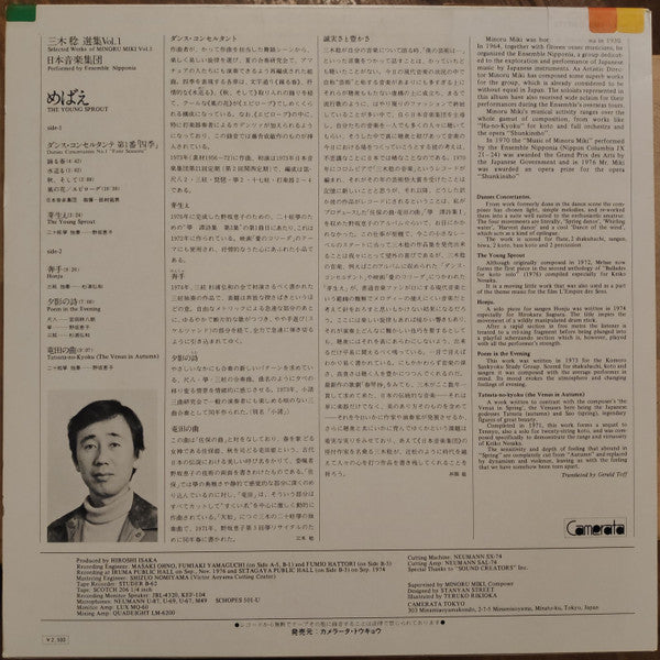 The Young Sprout - Selected Works Of Minoru Miki Vol. 1