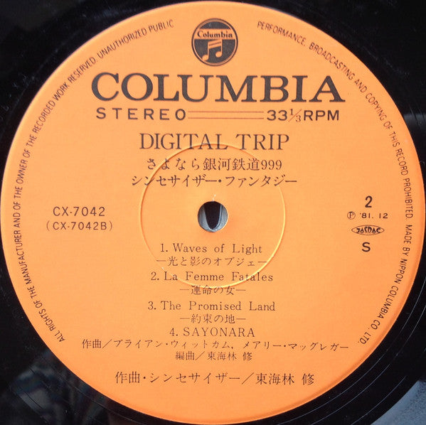 さよなら銀河鉄道999 シンセサイザー・ファンタジー = Adieu Galaxy Express 999 - Synthesizer Fantasy