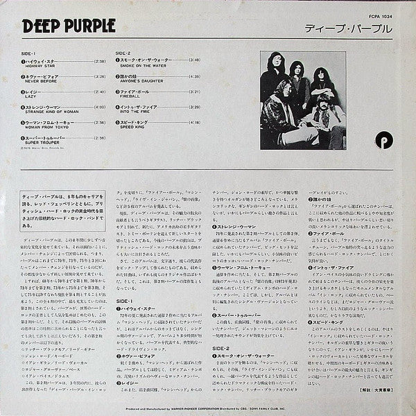 Deep Purple's Greatest Hits