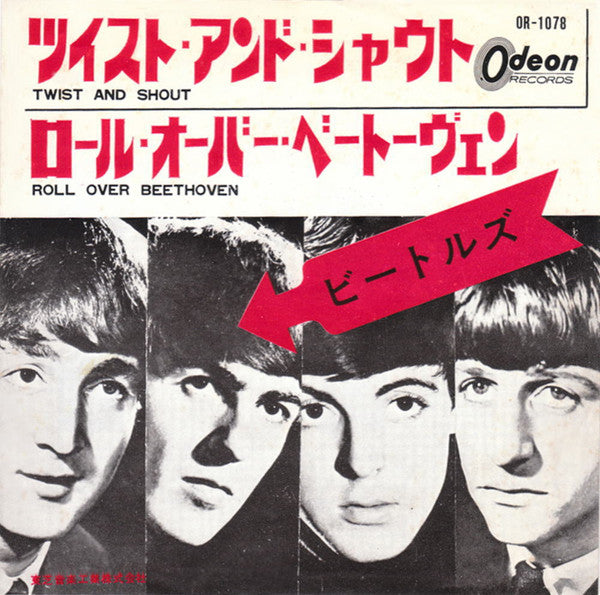 ツイスト・アンド・シャウト = Twist And Shout / ロール・オーバー・ベートーヴェン = Roll Over Beethoven