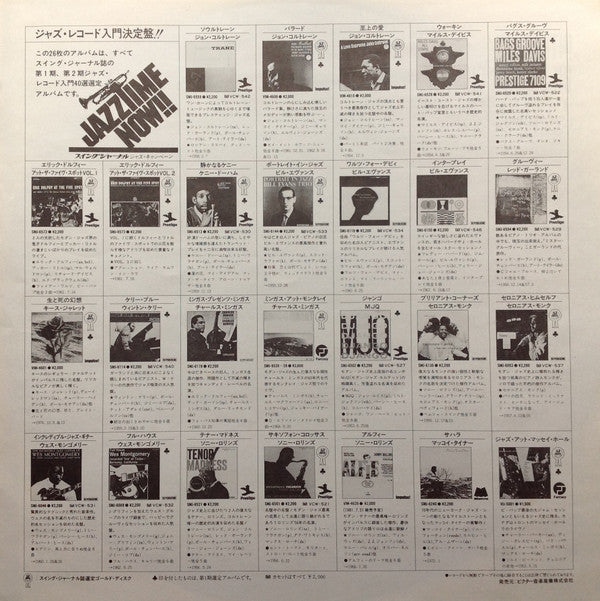 Interplay = インタープレイ