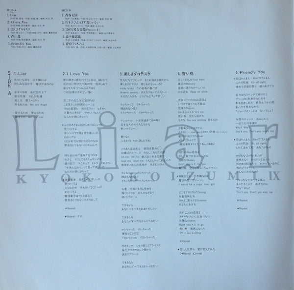 Liar / Kyoko Kyozumi IX = ライアー