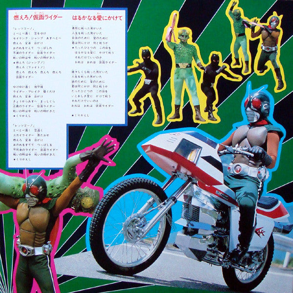 組曲 仮面ライダー (テレビ·オリジナル·サウンドトラック)