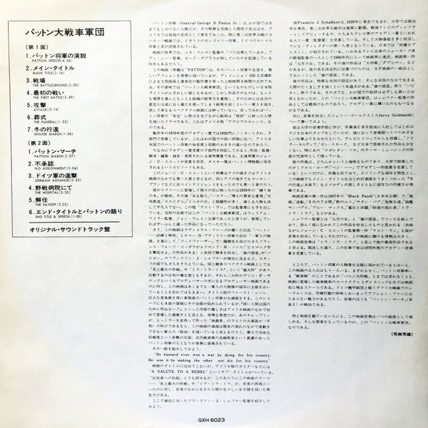 Patton (Original Motion Picture Score)