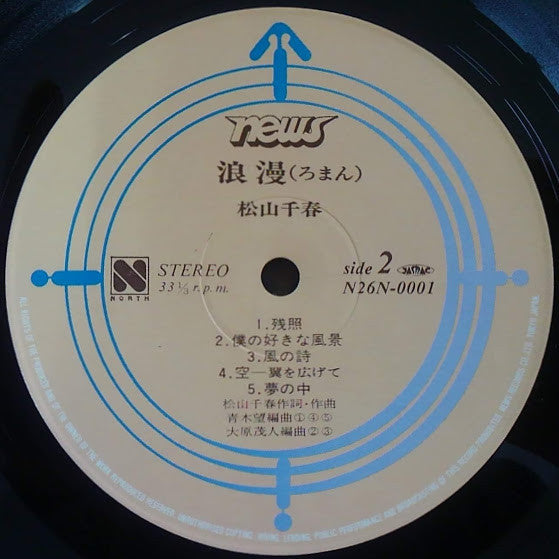 浪漫