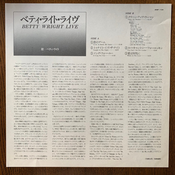 Betty Wright Live