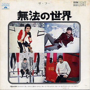 Release: Unknown Release-Vinyl-Japan-1972-KP 2014-3916980