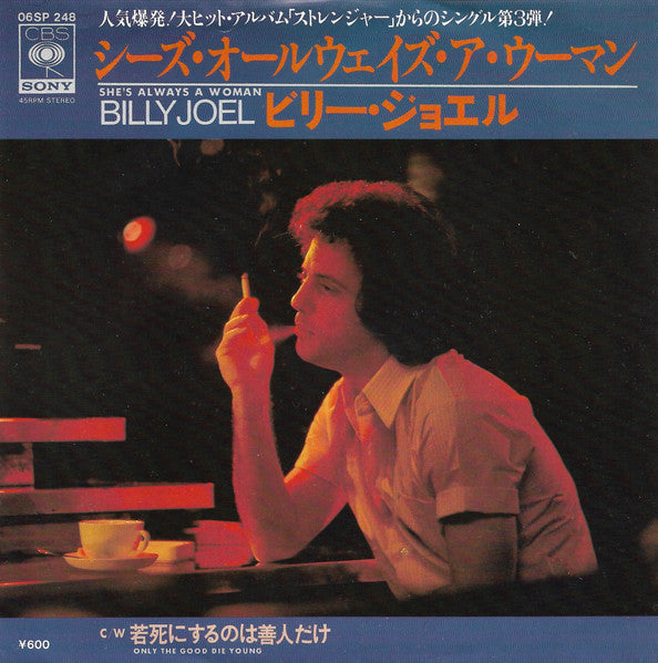 She's Always A Woman = シーズ・オールウェイズ・ア・ウーマン / Only The Good Die Young