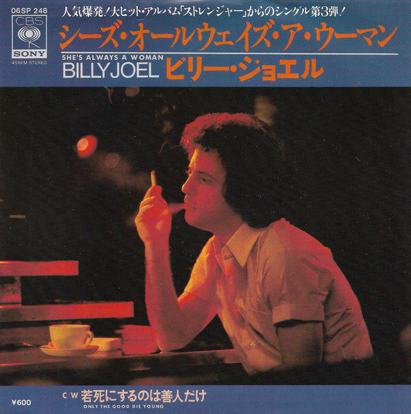 She's Always A Woman = シーズ・オールウェイズ・ア・ウーマン