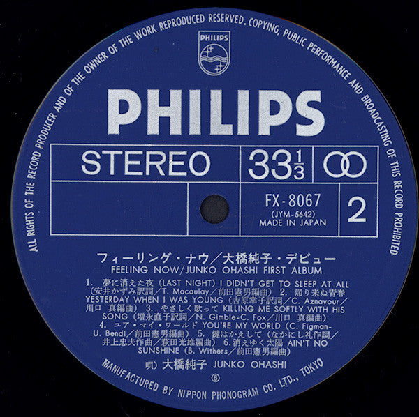 Feeling Now (First Album)