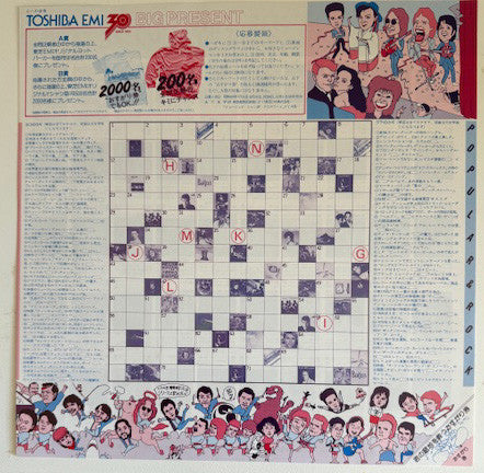 Palabra De Honor = さよならアモール