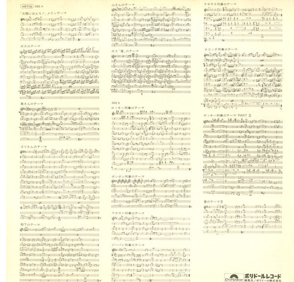 太陽にほえろ! 総集編