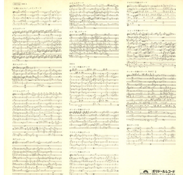 太陽にほえろ! 総集編