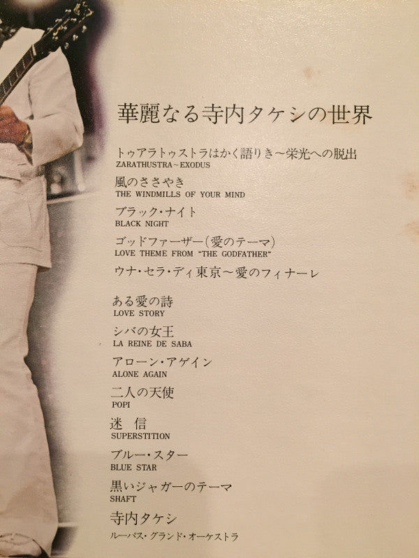 The Brilliant Dimension Of Terry