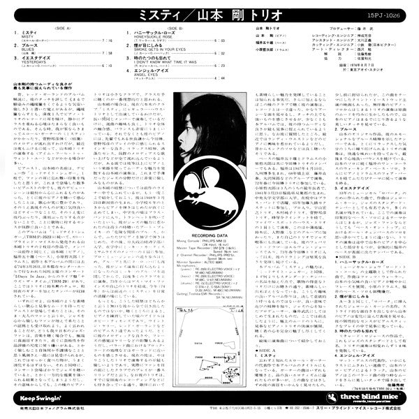 Symphonic Suite Crusher Joe = 交響組曲 クラッシャージョウ