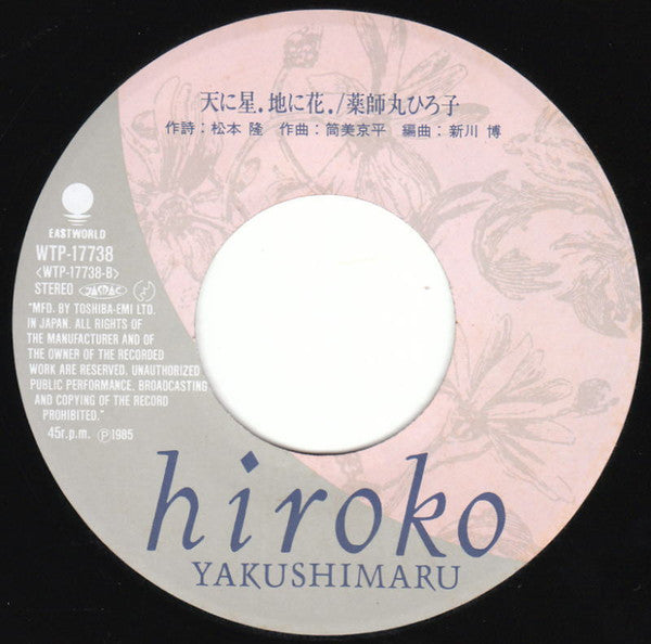 あなたを・もっと・知りたくて = Anatao Motto Shiritakute