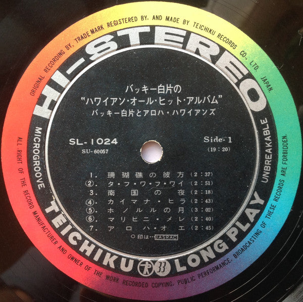 Hawaiian All Hit Album = ハワイアン・オール・ヒット・アルバム