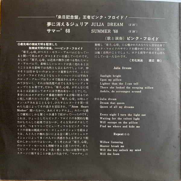 夢に消えるジュリア = Julia Dream