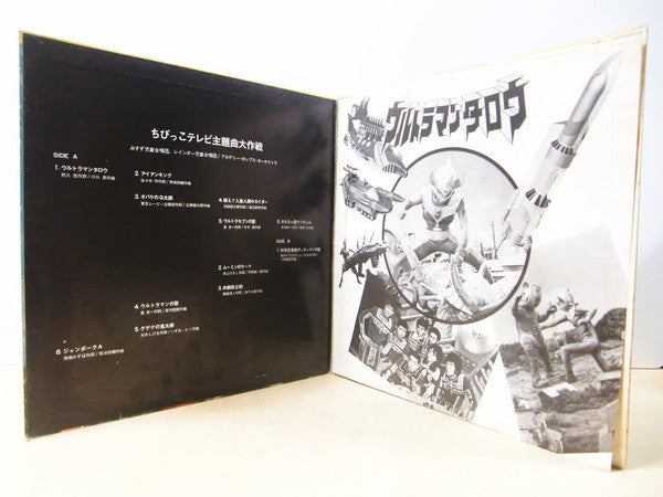 ちびっこテレビ主題曲大作戦