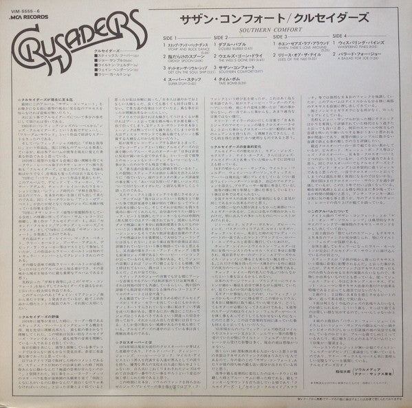 Southern Comfort = サザン・コンフォート