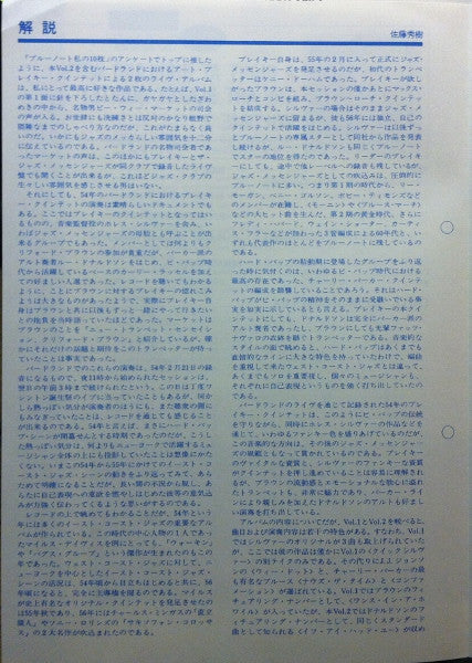 A Night At Birdland Volume 2