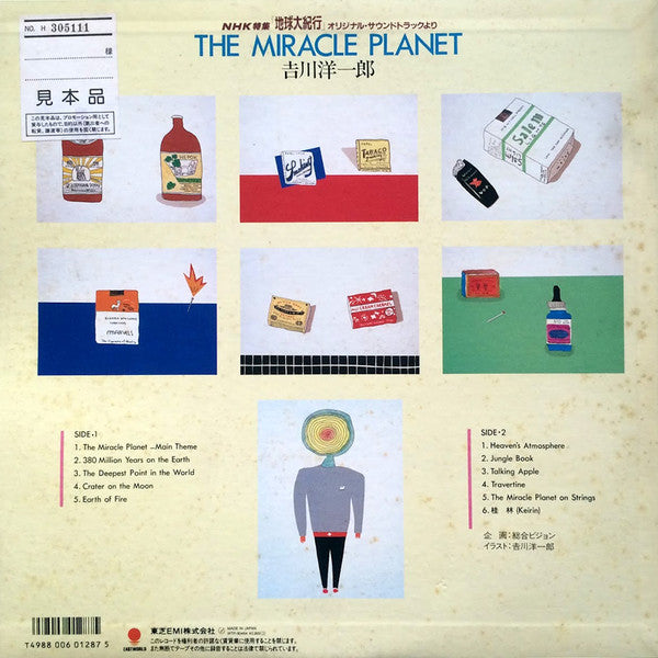 The Miracle Planet = 地球大紀行
