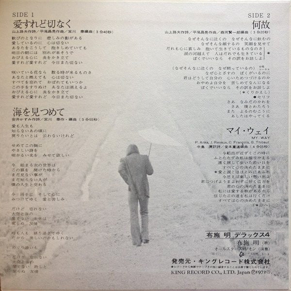 Release: Unknown Release-Vinyl-Japan-1972-SS-423-5488945
