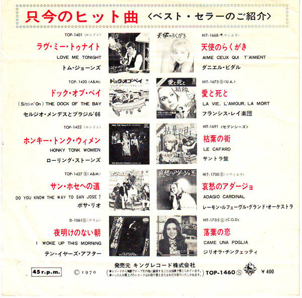 レット・イット・ブリード = Let It Bleed