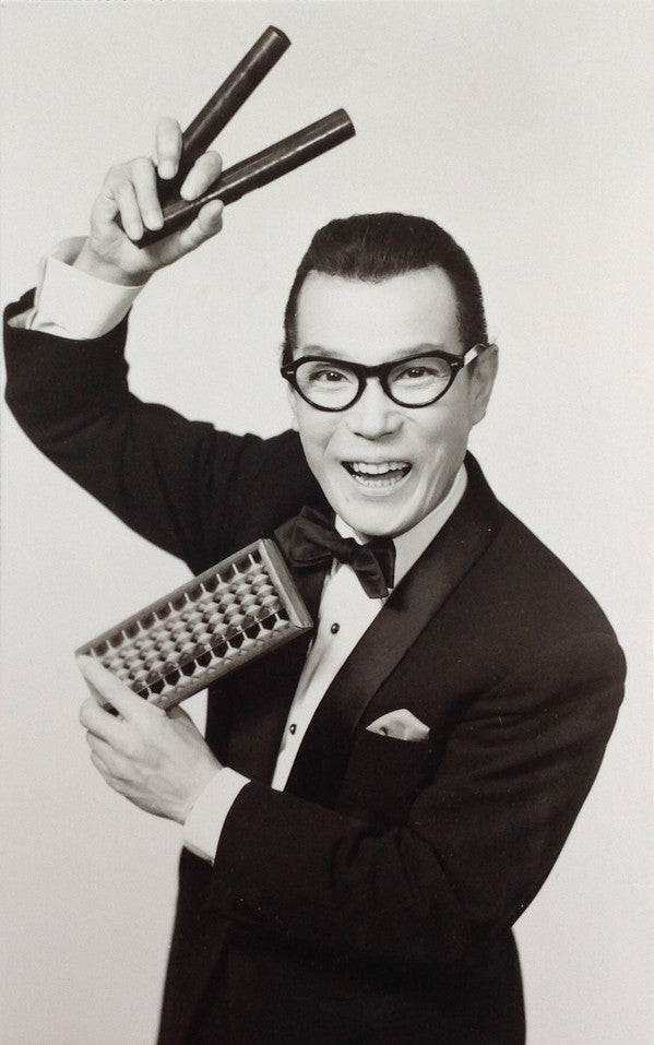 ジス・イズ・ミスター・トニー谷 = This is Mr. Tony Tani - Saizanu World Of Tony Tani