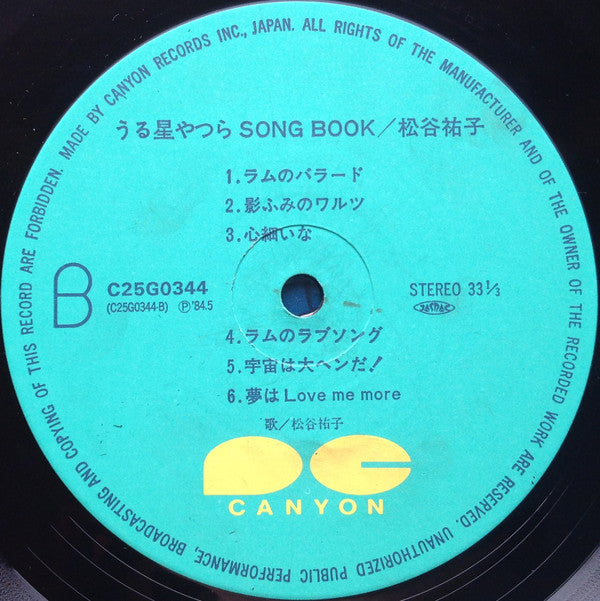 うる星やつら = Urusei Yatsura Song Book