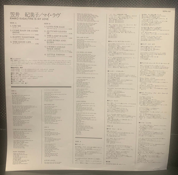 This Is My Love = マイ・ラヴ