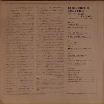 The Great Concert Of Charles Mingus
