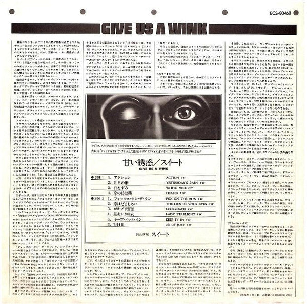 Give Us A Wink = 甘い誘惑