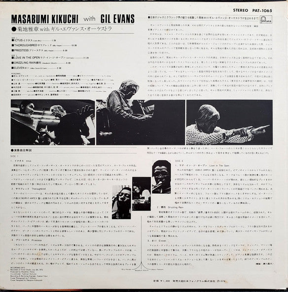 Masabumi Kikuchi With Gil Evans