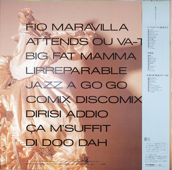 The Glass Botanical Garden = ガラスの植物園