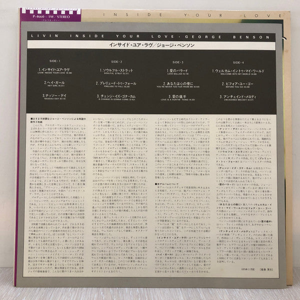 Livin' Inside Your Love