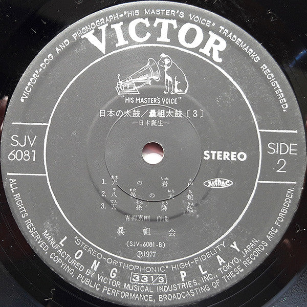 日本の太鼓:日本誕生