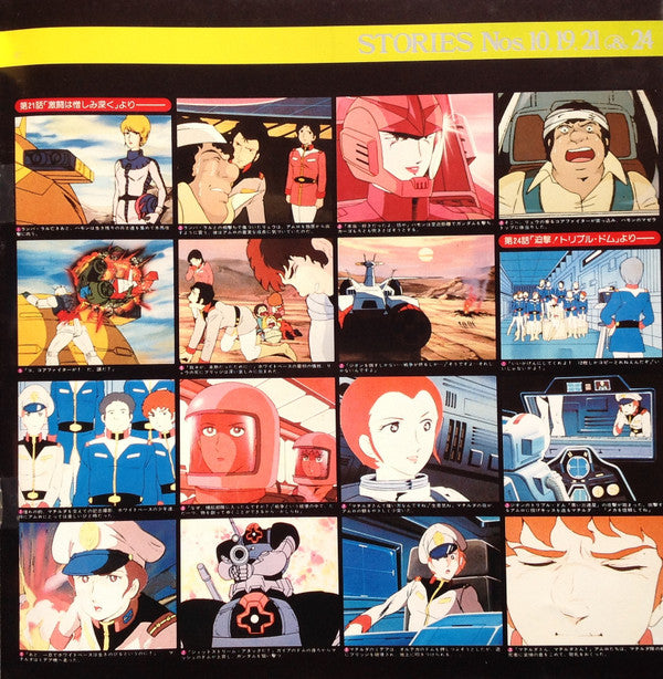 機動戦士ガンダムGundam III アムロよ...