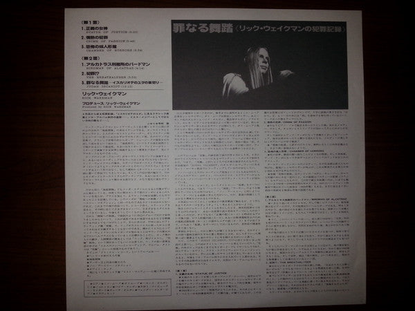 Rick Wakeman's Criminal Record