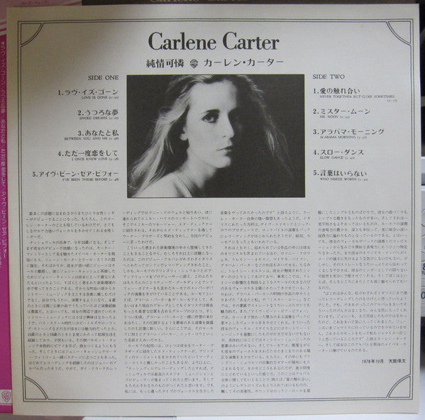 Carlene Carter