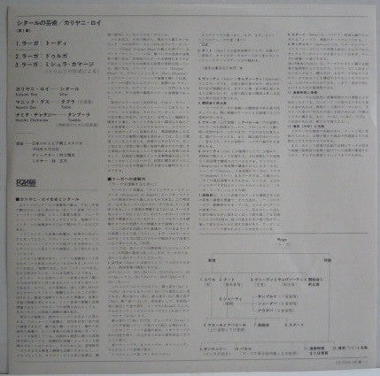 The Virtuoso Of Sitar Vol. I