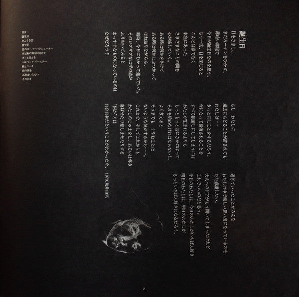 Hikō-Ki Gumo = ひこうき雲