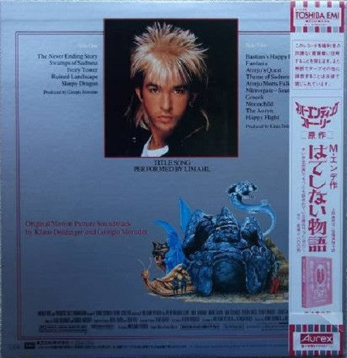 The NeverEnding Story (Original Motion Picture Soundtrack)