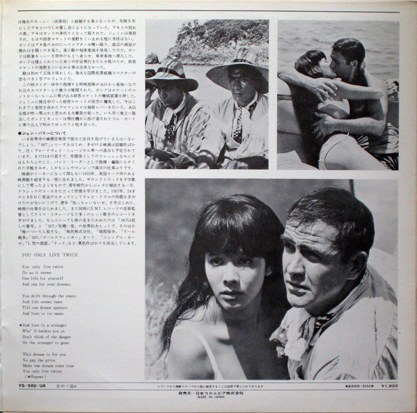 007は二度死ぬ = You Only Live Twice (Original Motion Picture Soundtrack)