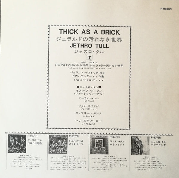 Thick As A Brick = ジェラルドの汚れなき世界