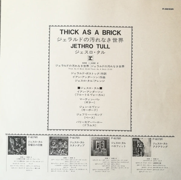 Thick As A Brick = ジェラルドの汚れなき世界
