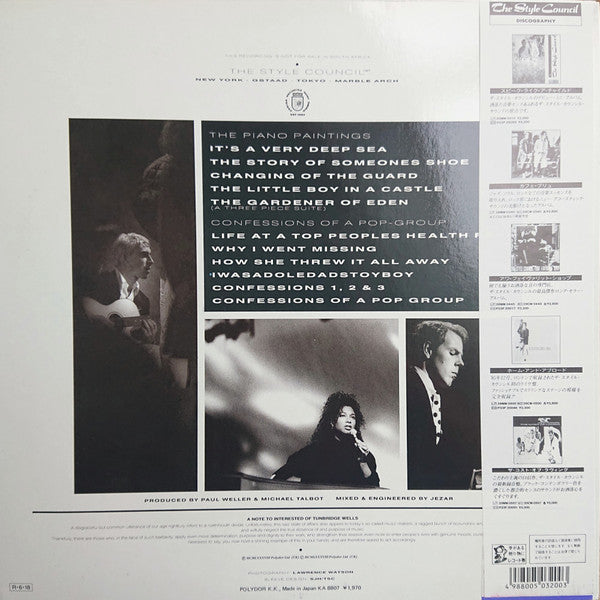 Confessions Of A Pop Group = コンフェッション・オブ・ア・ポップ・グループ