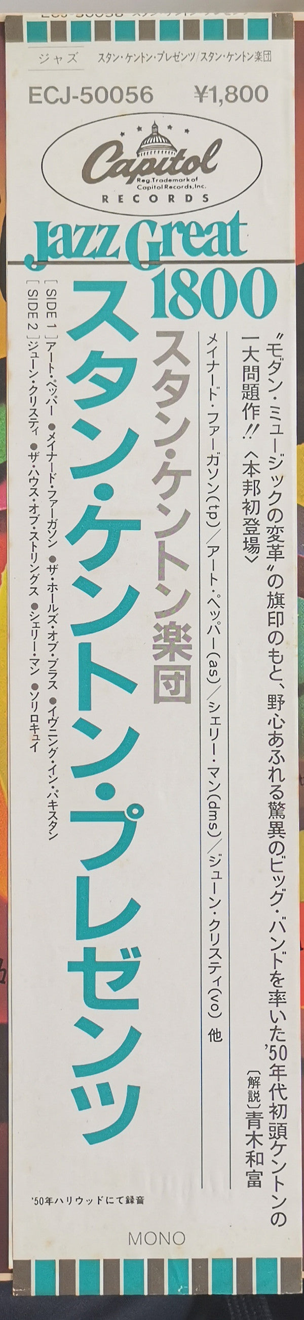 Stan Kenton Presents